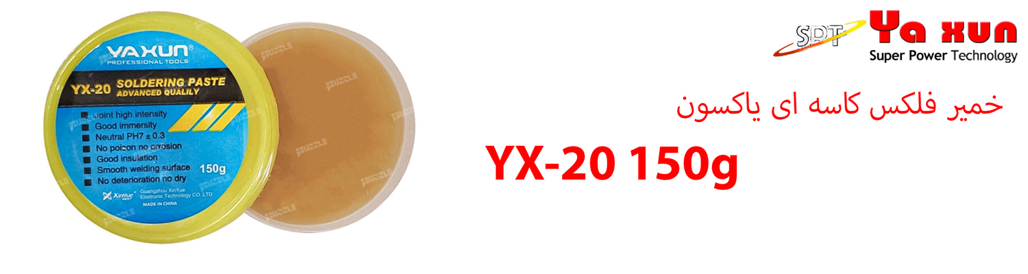 خمیر فلکس کاسه ای یاکسون YX-20 150g