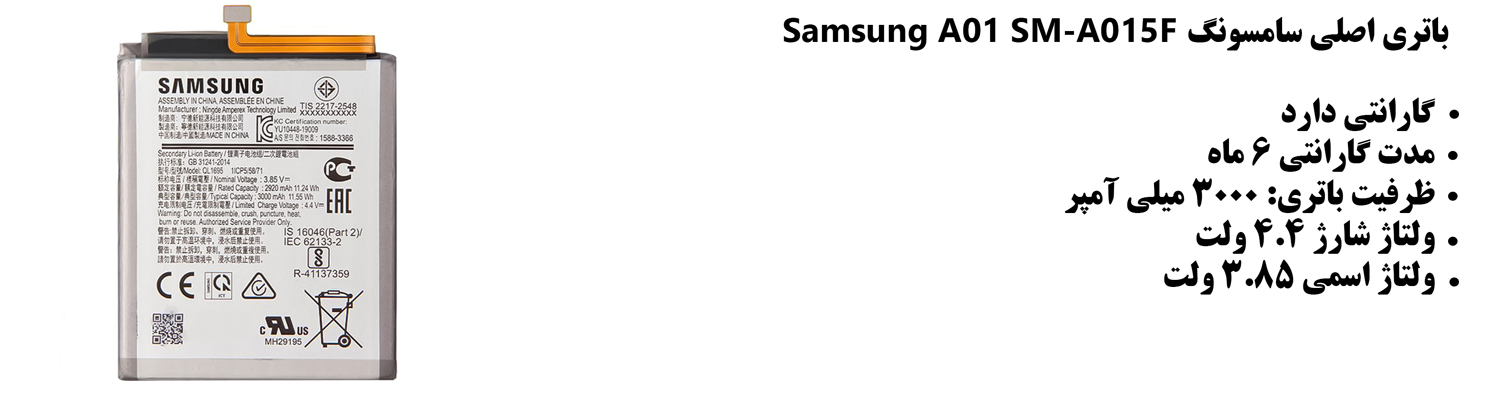 باتری اصلی سامسونگ Samsung A01 SM-A015F