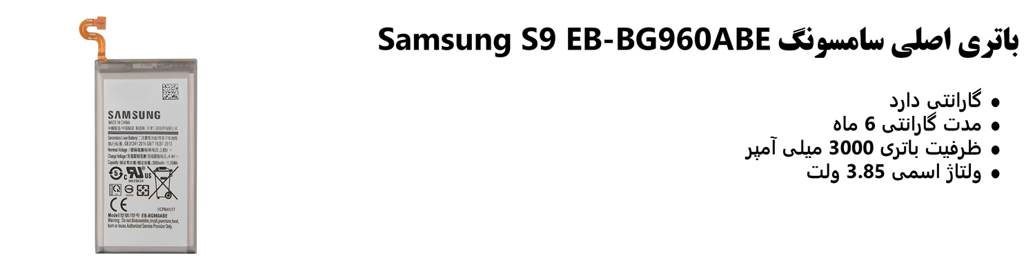 Samsung S9 EB-BG960ABE ORIGINAL Battery