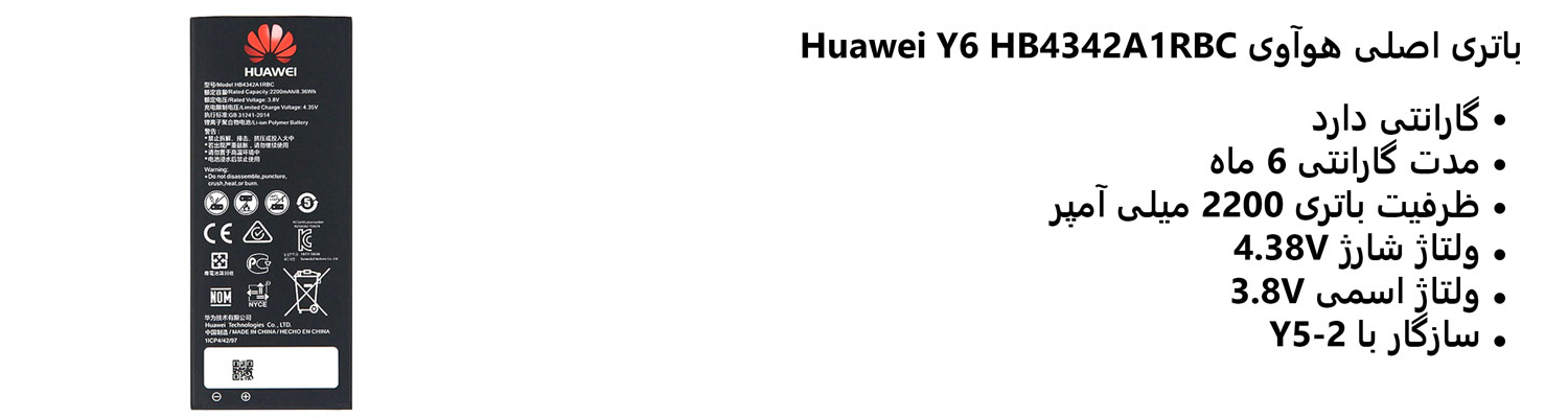 باتری اصلی هوآوی Huawei Y6 HB4342A1RBC