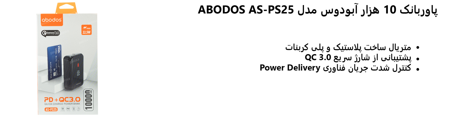 پاوربانک 10 هزار آبودوس مدل ABODOS AS-PS25