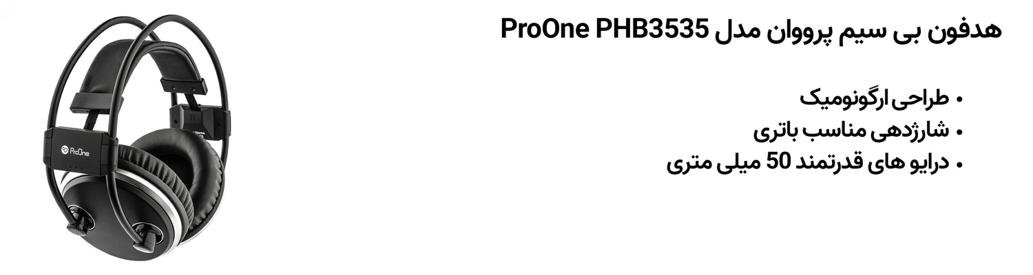 هدفون بی سیم پرووان مدل ProOne PHB3535