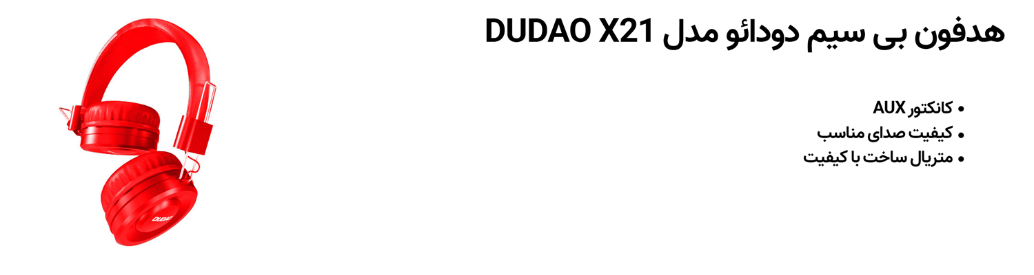 هدفون بی سیم دودائو مدل DUDAO X21