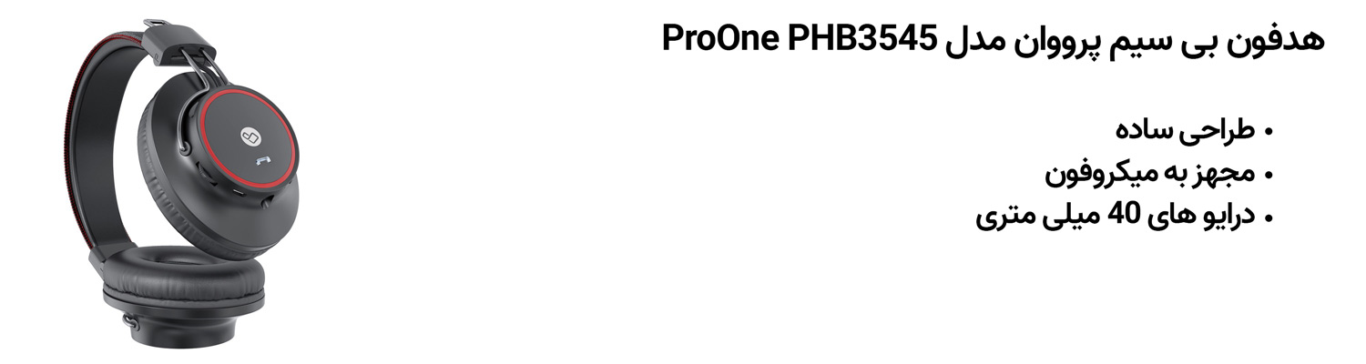 هدفون بی سیم پرووان مدل ProOne PHB3545