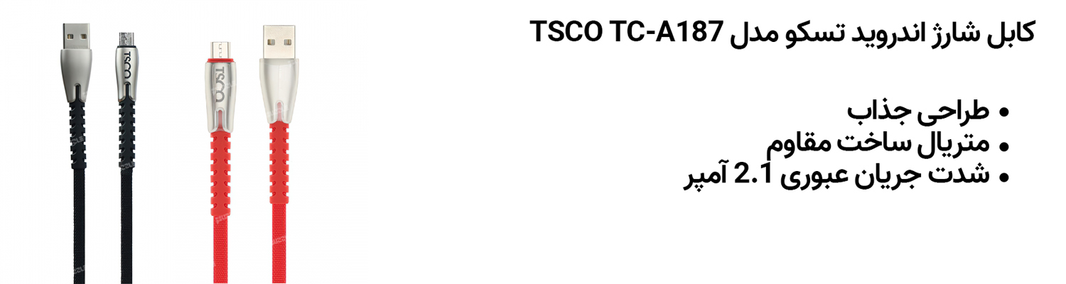 کابل شارژ اندروید تسکو مدل TSCO TC-A187