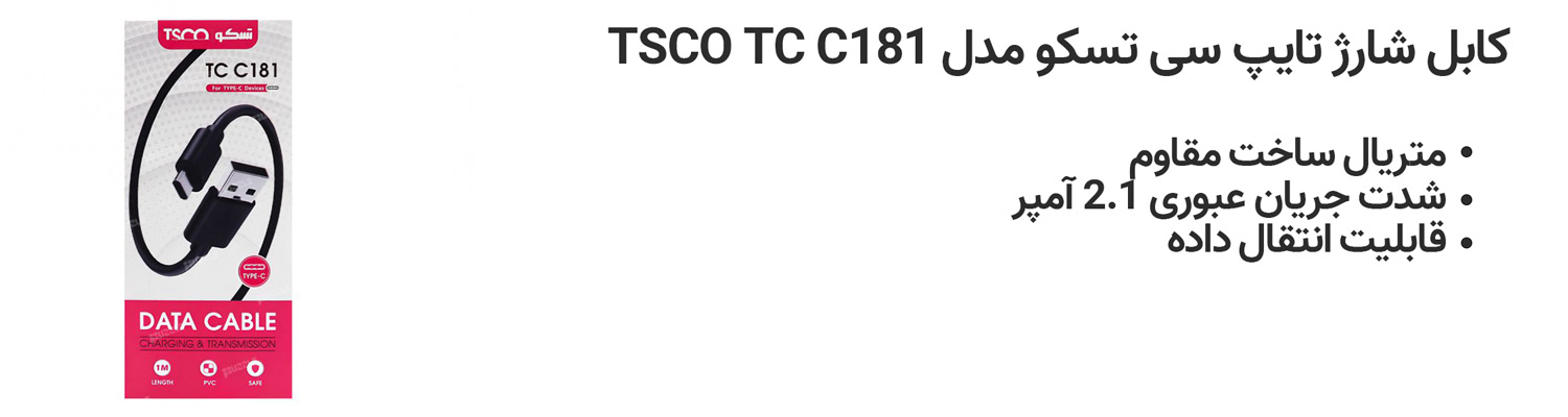کابل شارژ تایپ سی تسکو مدل TSCO TC C181