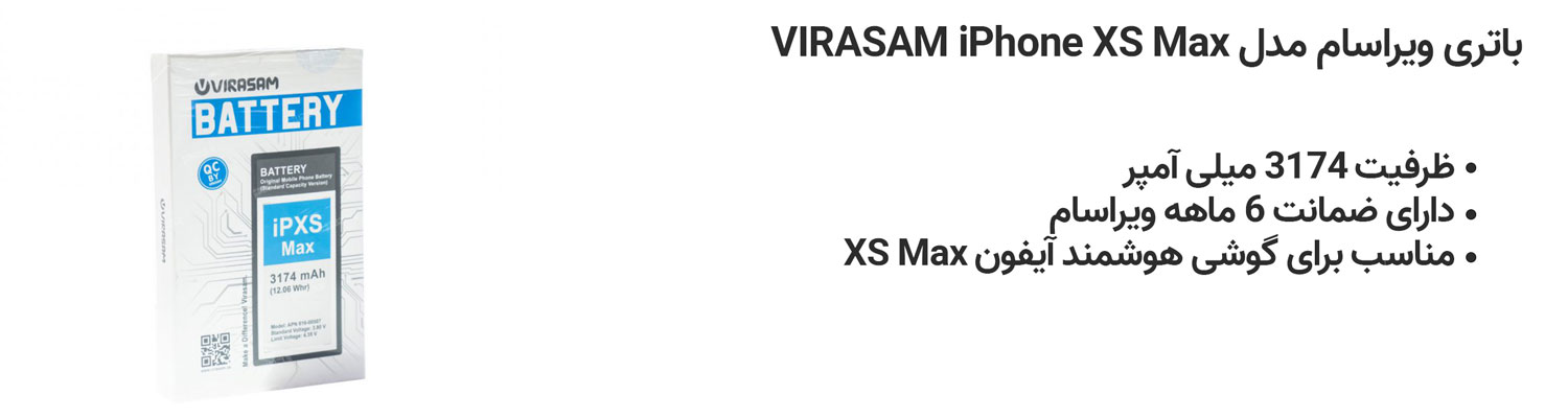 باتری ویراسام مدل VIRASAM iPhone XS Max