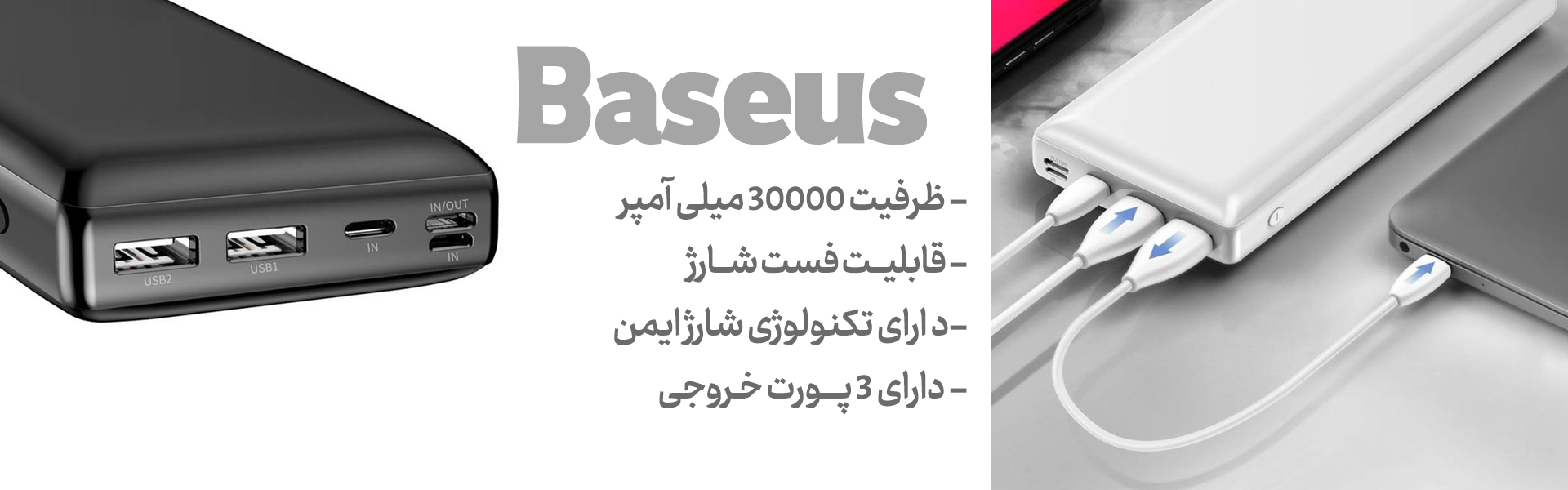 پاوربانک 30 هزار باسئوس مدل Baseus Mini JA - Baseus Mini JA 30000 Mah Power Bank