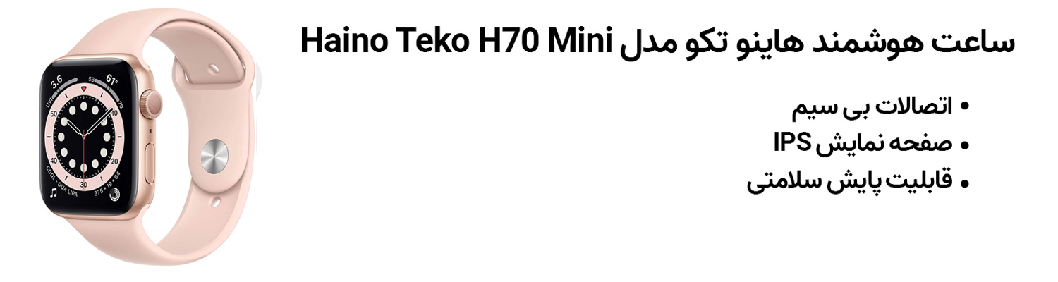 ساعت هوشمند هاینو تکو مدل Haino Teko H70 Mini
