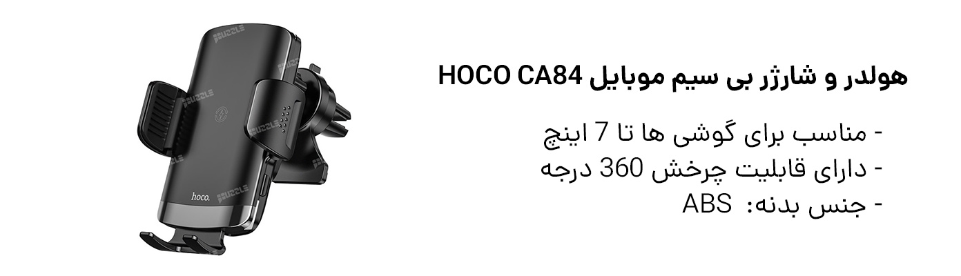 هولدر و شارژر بی سیم موبایل هوکو مدل hoco CA84
