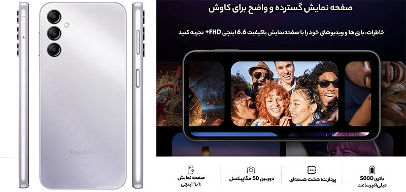 گوشی موبایل سامسونگ مدل Galaxy A14 دو سیم کارت ظرفیت 128 گیگابایت و رم 6 گیگابایت – ویتنام - Galaxy A14 01