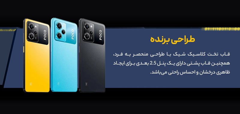 گوشی موبایل شیائومی مدل Poco X5 Pro 5G دو سیم کارت ظرفیت 256 گیگابایت و رم 8 گیگابایت - گلوبال - Poco X5 Pro 5G 02