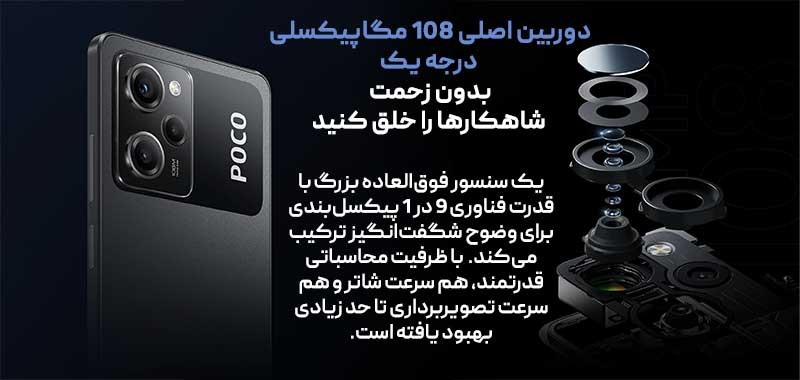 گوشی موبایل شیائومی مدل Poco X5 Pro 5G دو سیم کارت ظرفیت 256 گیگابایت و رم 8 گیگابایت - گلوبال - Poco X5 Pro 5G 03