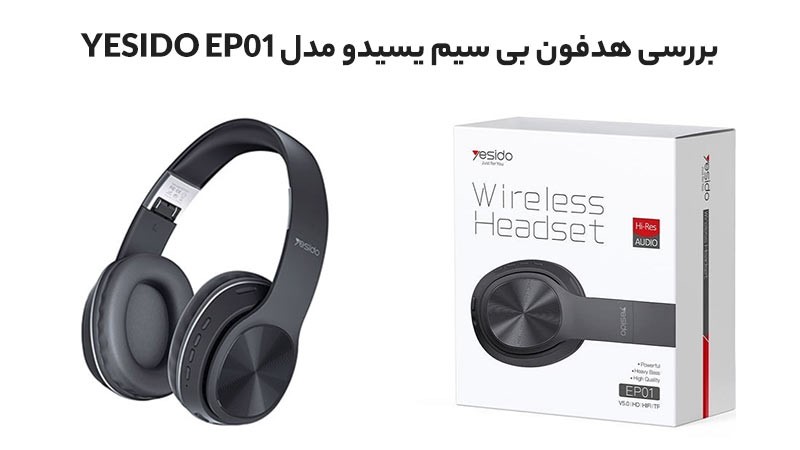 هدفون بی سیم یسیدو مدل YESIDO EP01 - YESIDO EP01 headphone 01 1