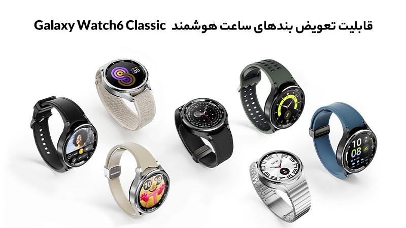 ساعت هوشمند سامسونگ مدل Galaxy Watch 6 Classic R950 43mm - samsung Galaxy Watch6 Classic SM R950 43mm Smart Watch 06 1