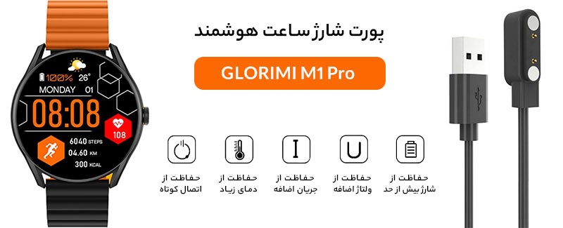ساعت هوشمند گلوریمی مدل Glorimi M1 PRO - Glorimi M1 PRO 04
