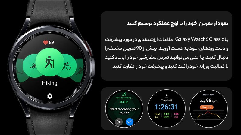 ساعت هوشمند سامسونگ مدل Galaxy Watch 6 Classic R960 47mm - samsung Galaxy Watch6 Classic 11