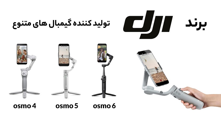 گیمبال موبایل دی جی آی مدل DJI Osmo 5 - DJI OM 5 Smartphone Gimbal 01