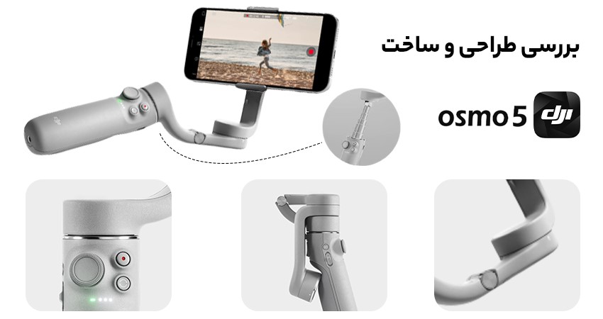 گیمبال موبایل دی جی آی مدل DJI Osmo 5 - DJI OM 5 Smartphone Gimbal 03