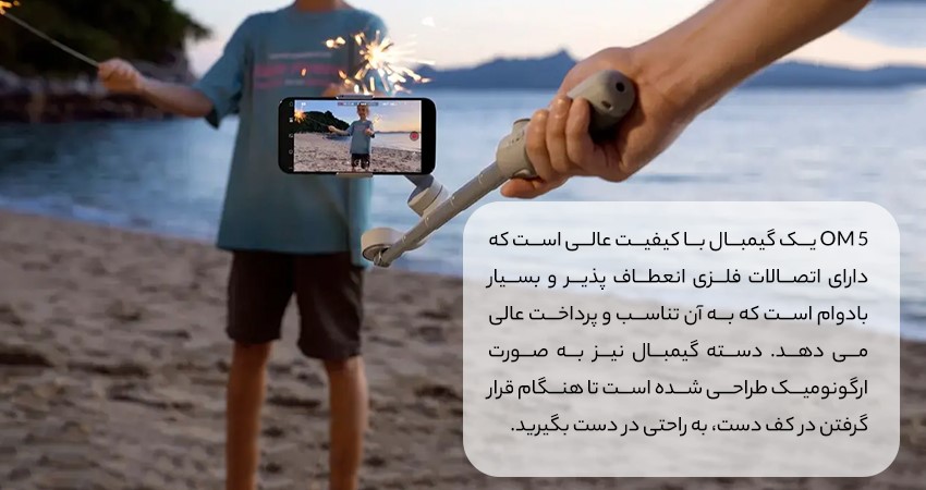 گیمبال موبایل دی جی آی مدل DJI Osmo 5 - DJI OM 5 Smartphone Gimbal 04