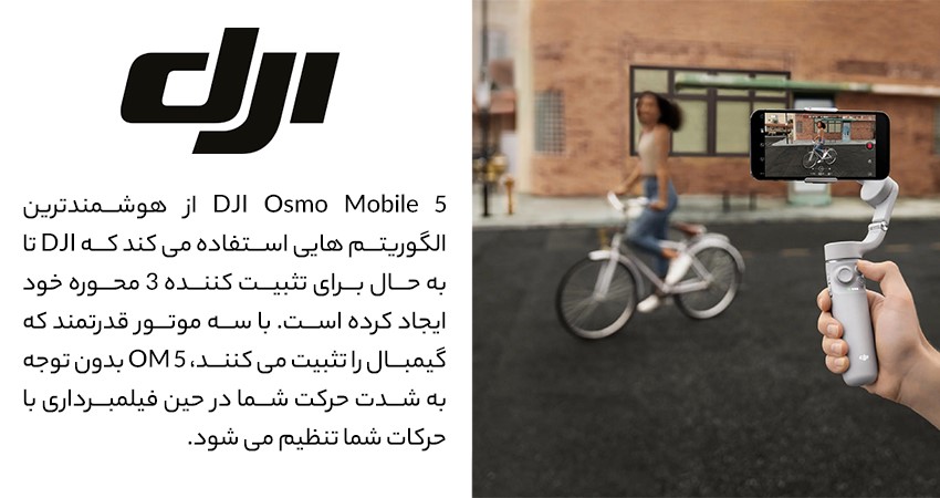 گیمبال موبایل دی جی آی مدل DJI Osmo 5 - DJI OM 5 Smartphone Gimbal 05