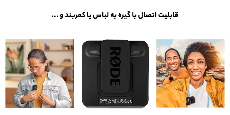 میکروفون بی سیم رود مدل Rode Wireless ME - Rode Wireless GO II 05