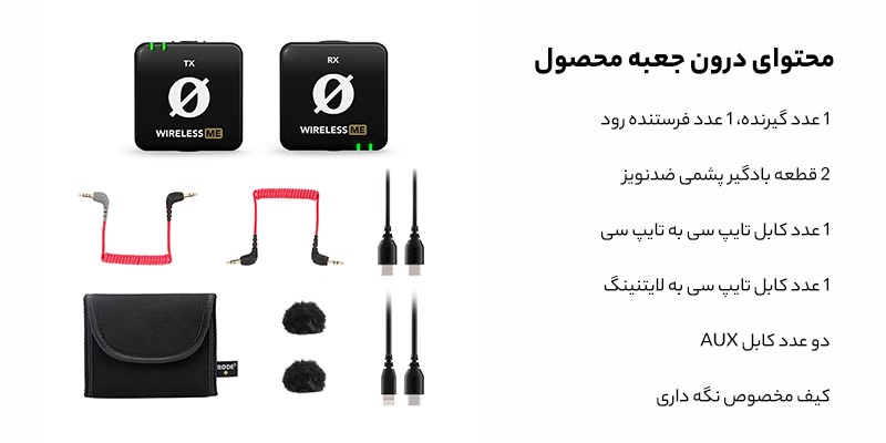 میکروفون بی سیم رود مدل Rode Wireless ME - Rode Wireless GO II 07