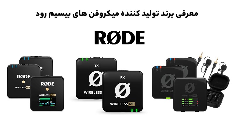 میکروفون بی سیم رود مدل Rode Wireless GO II - Rode Wireless GO II Compact Digital Wireless Microphone 01