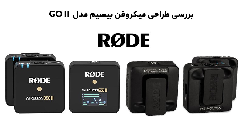 میکروفون بی سیم رود مدل Rode Wireless GO II - Rode Wireless GO II Compact Digital Wireless Microphone 03