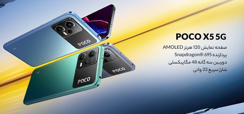 گوشی موبایل شیائومی مدل Poco X5 5G دو سیم کارت ظرفیت 256 گیگابایت و رم 8 گیگابایت - گلوبال - Xiaomi Poco X5 Pro 5G Dual SIM 256GB And 8GB RAM Mobile Phone Global 04
