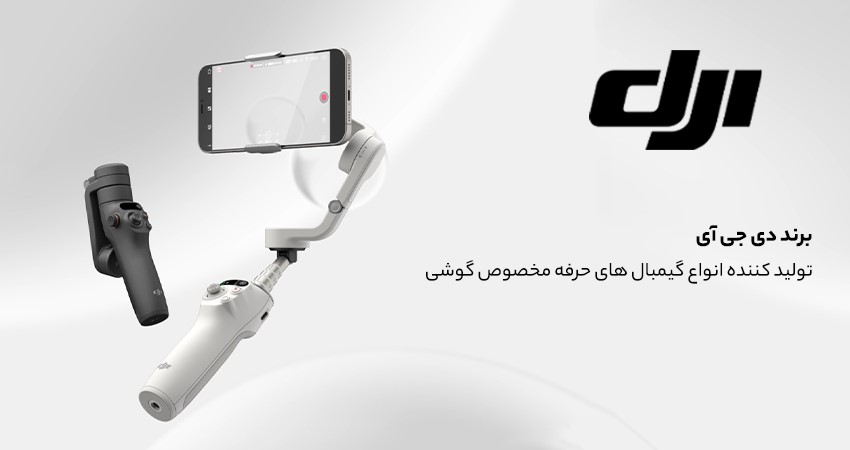 گیمبال موبایل دی جی آی مدل DJI Osmo 6 - DJI OM 6 Smartphone Gimbal 01 1