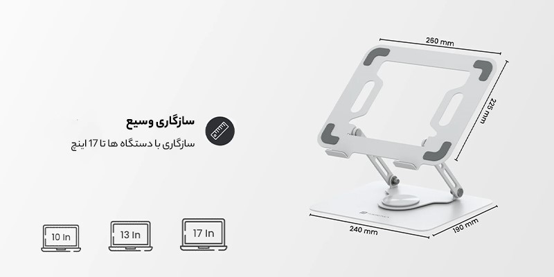 استند نگهدارنده فلزی مناسب برای لپ تاپ و تبلت - Metal holder stand suitable for laptop and tablet 05 1