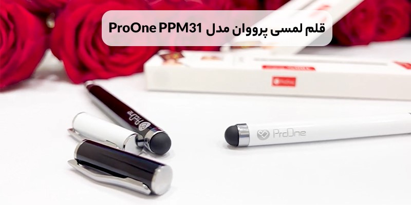 قلم لمسی پرووان ProOne PPM31 - ProOne PPM31 Touch Pen 02