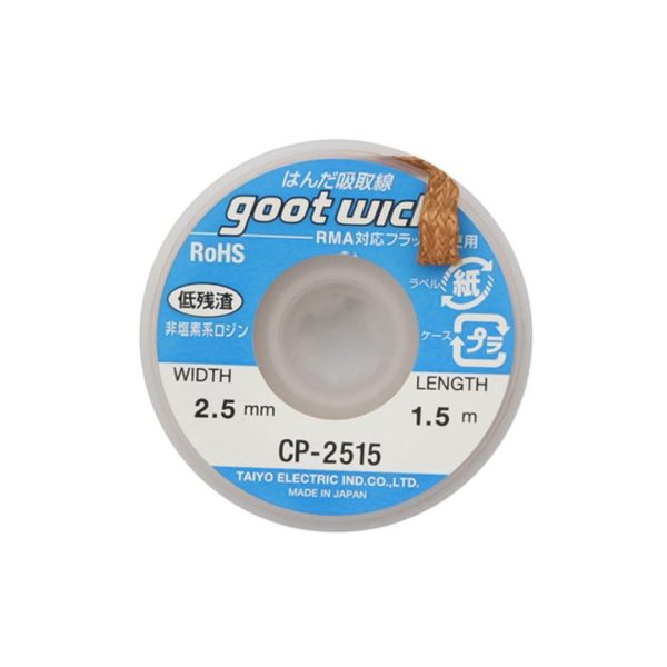 سیم قلع کش گوت goot CP-2515 2.5mm - pzl 71802 cover