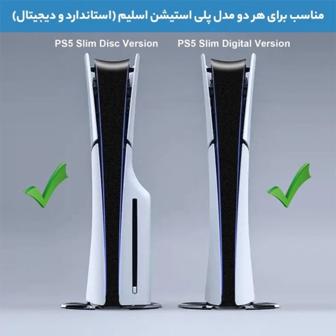 عکس برچسب محافظ ضد خط و خش پلی استیشن 5 اسلیم Dobe 3 in 1 Protective Pack برچسب محافظ ضد خط و خش پلی استیشن 5 اسلیم Dobe 3 in 1 Protective Pack
