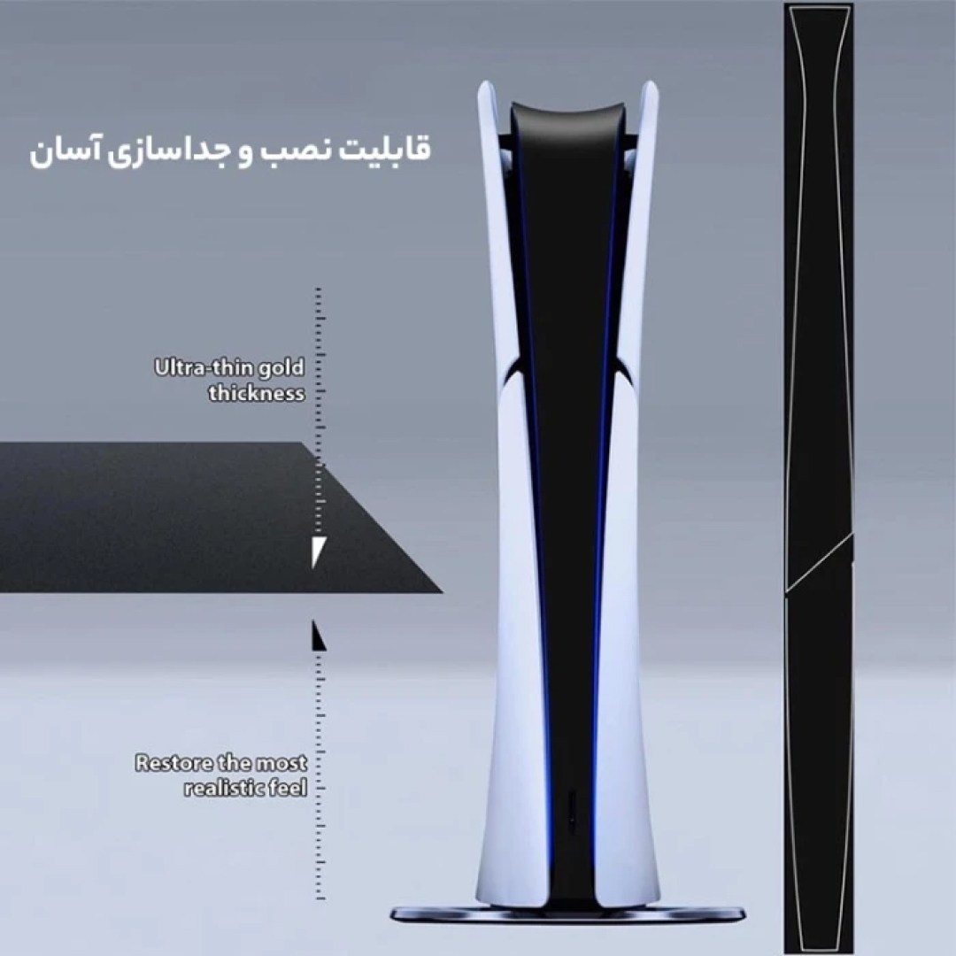 عکس برچسب محافظ ضد خط و خش پلی استیشن 5 اسلیم Dobe 3 in 1 Protective Pack برچسب محافظ ضد خط و خش پلی استیشن 5 اسلیم Dobe 3 in 1 Protective Pack